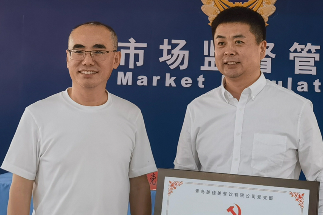 喜報！熱烈祝賀青島美佳美餐飲有限公司榮獲“五星級黨支部”榮譽稱號，黨建引領 砥礪前行